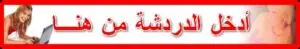 شات اميرتى
